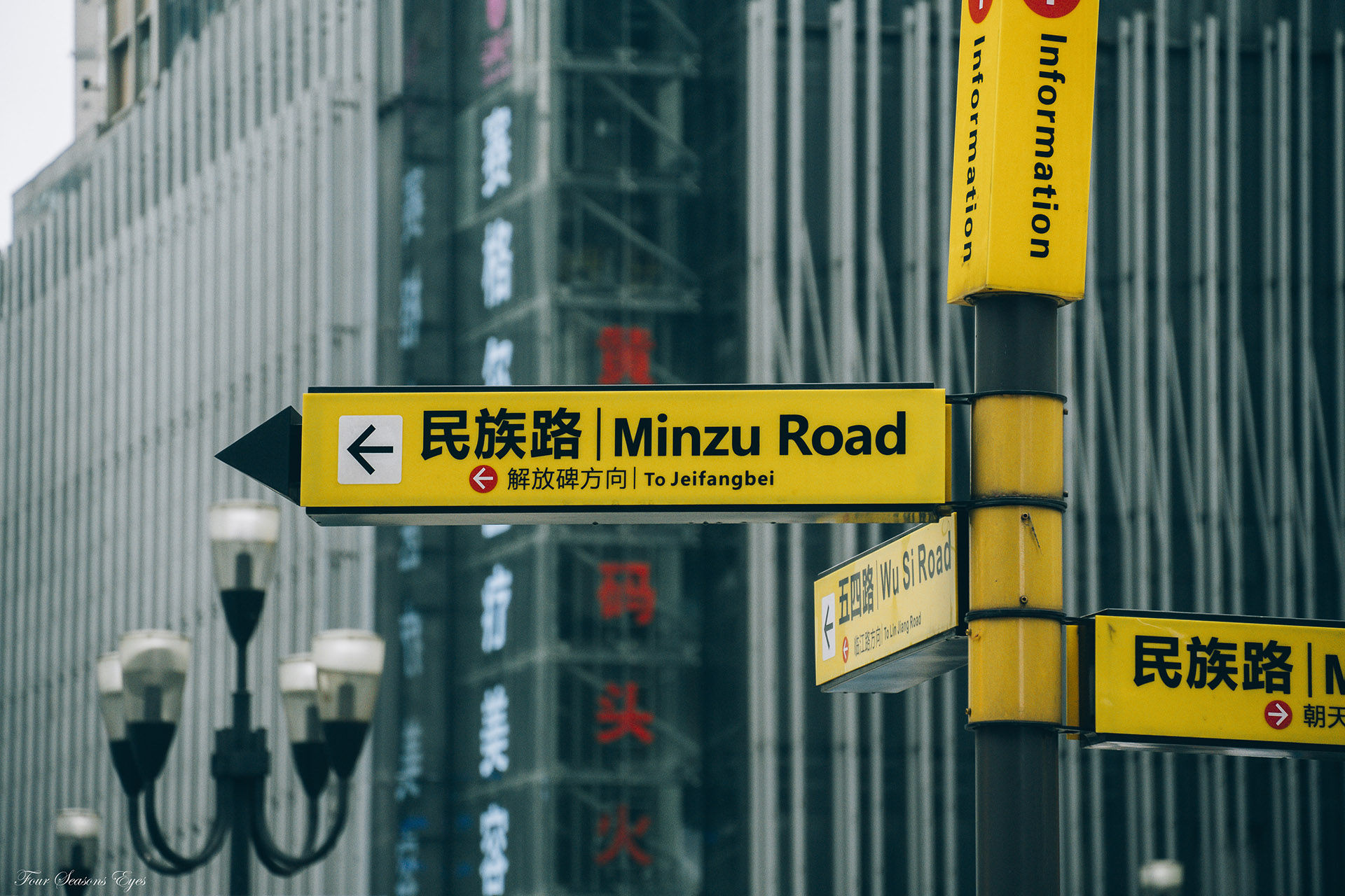 解放碑